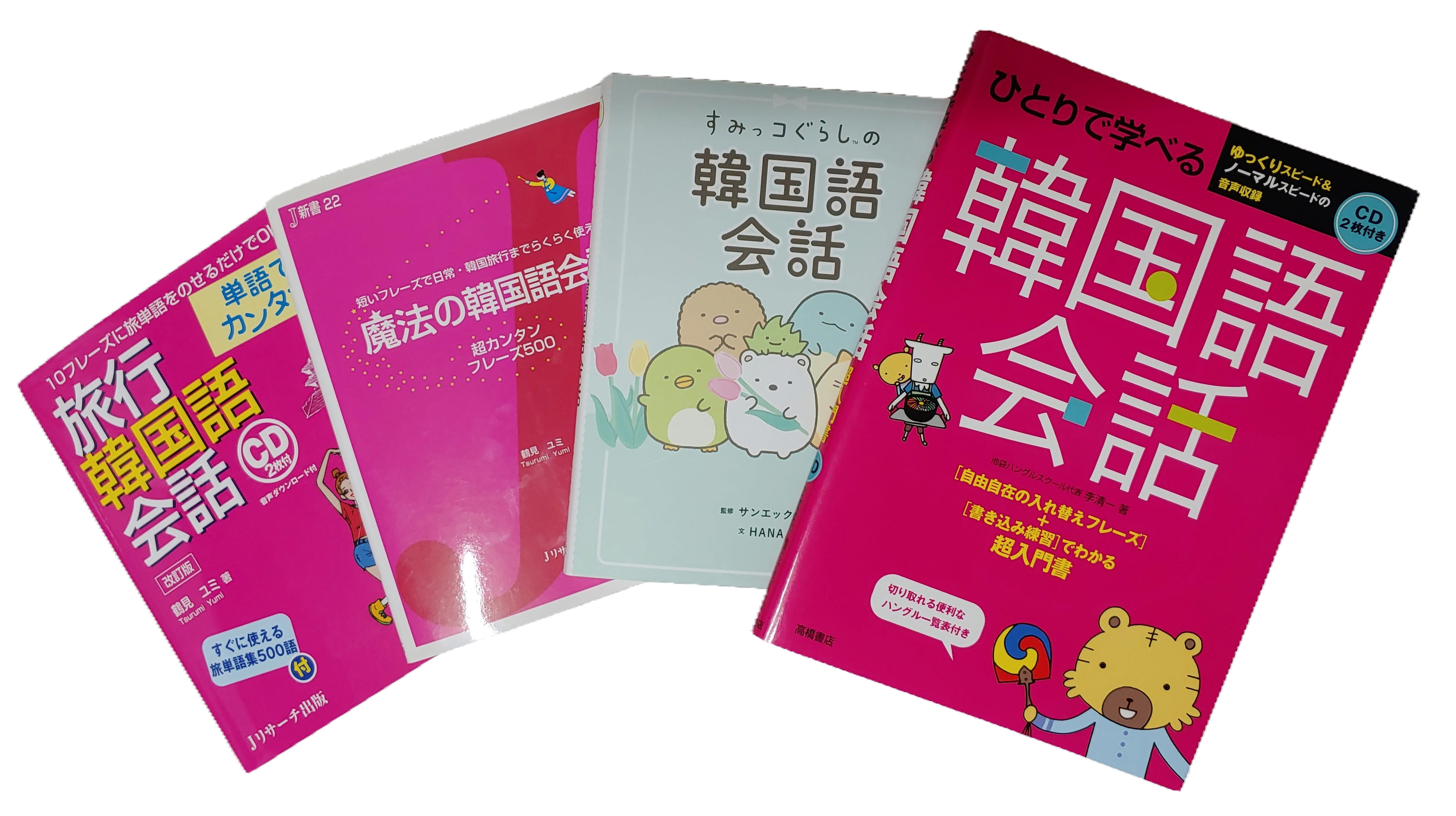 韓国語テキスト8